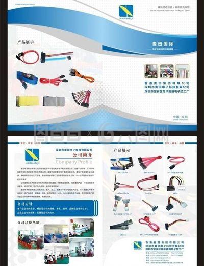 電子科技畫冊(cè)圖片