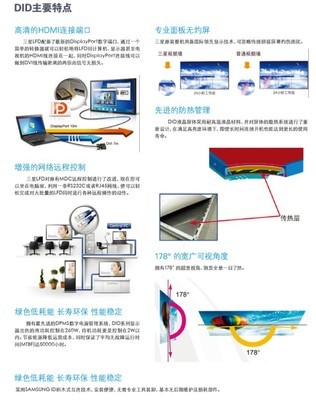 【積泰55寸超窄邊液晶拼接屏 DT550A拼接屏】?jī)r(jià)格,廠家,圖片,LCD系列產(chǎn)品,福州海楓電子科技-