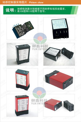 【供應(yīng)停車(chē)場(chǎng)懷化車(chē)輛檢測(cè)器,道閘,懷化停車(chē)場(chǎng)設(shè)備,懷化110地感檢測(cè)】?jī)r(jià)格,廠家,圖片,其他道路交通管理設(shè)施,廣州市御鑫電子科技-