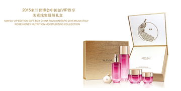 美素化妝品與2015米蘭世博會(huì)簽約合作，開啟東方美妝與全球盛會(huì)交融新篇章