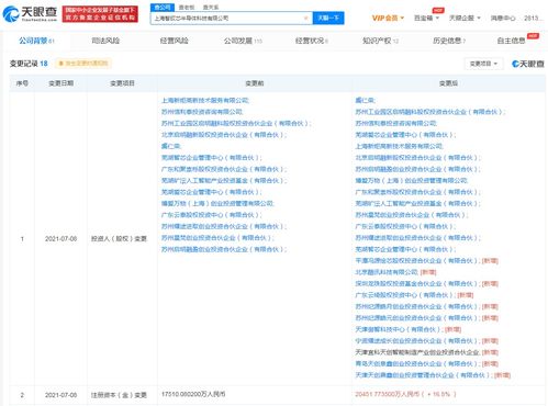 美團關聯公司戰略入股半導體企業，布局數據處理與存儲支持服務